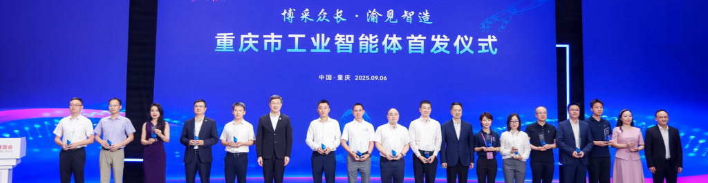 2025世界智能产业博览会 筑云科技发布飞椽代码智能体