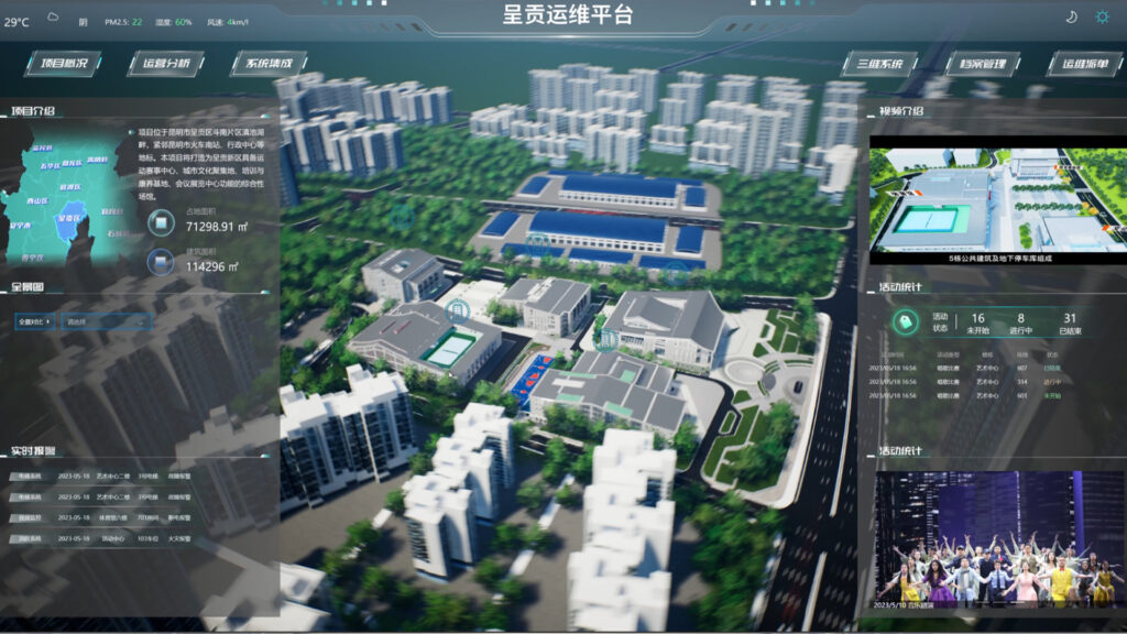 呈贡文体活动中心智慧运维平台