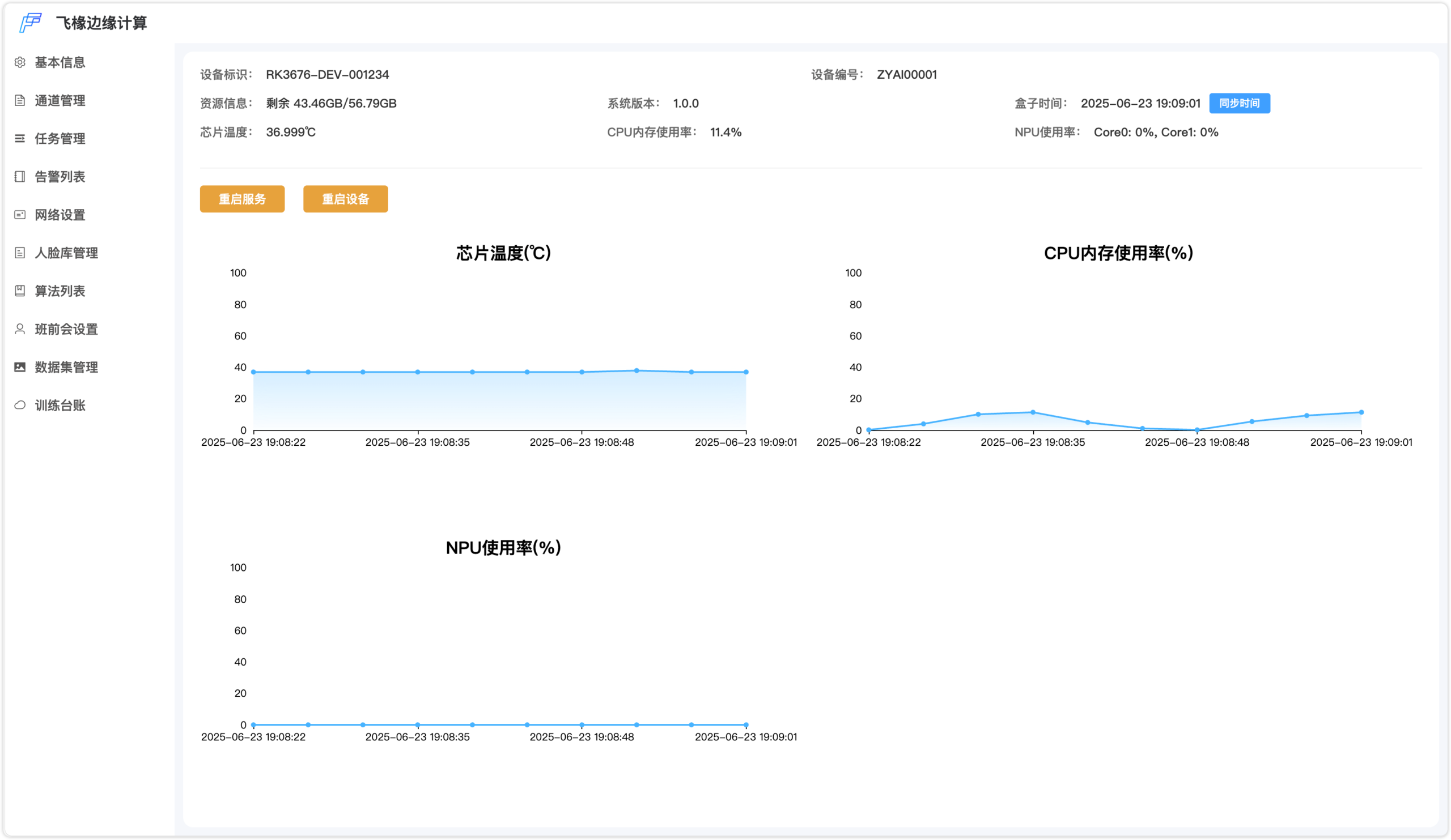 微信图片 2026 01 22 170043 125