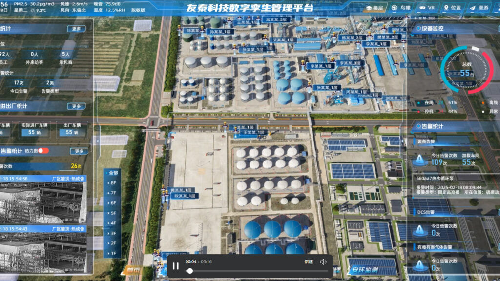 数字孪生智慧运维建设服务