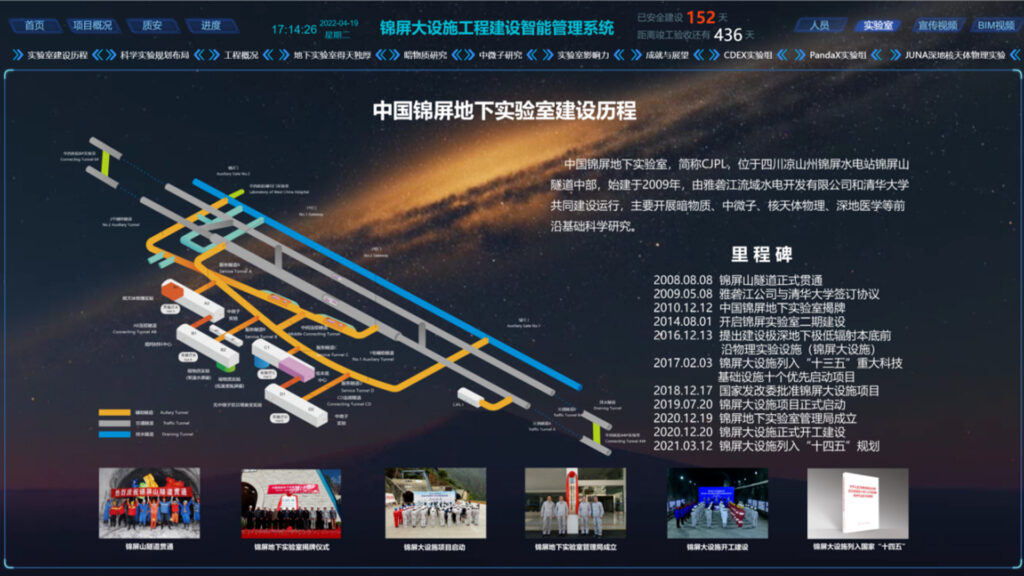 极深地下极低辐射本底前沿物理实验设施项目（锦屏大设施项目ii标）