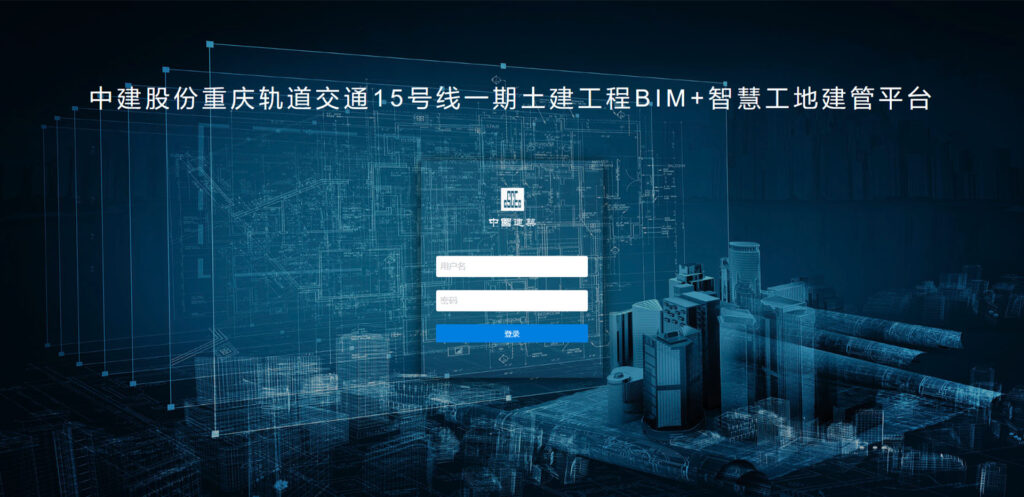 重庆轨道15号线管控平台