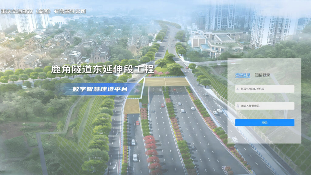 鹿角隧道东延伸段三星智慧工地项目